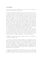 노조 전임자 제도 관련 주요 판례(노조법)-4