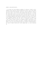 단체교섭 대상에 관한 판례 연구(노조법)-3