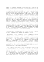 단체협약의 의의 관련 판례 연구(노조법)-2