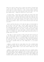 단체협약의 의의 관련 판례 연구(노조법)-3