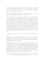 단체협약의 의의 관련 판례 연구(노조법)-4
