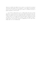 단체협약의 의의 관련 판례 연구(노조법)-6
