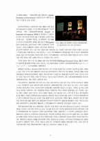 생태 관광의 발전 전략 분석-3