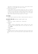싸이월드의 대인 관계와 사용량 상관관계에 대한 연구-7