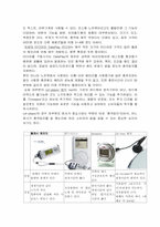 mp3 시장의 마케팅 전략 분석-4