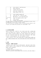 mp3 시장의 마케팅 전략 분석-10