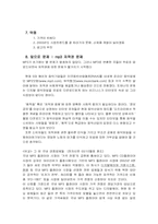 mp3 시장의 마케팅 전략 분석-15
