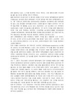 mp3 시장의 마케팅 전략 분석-16