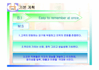 호텔 마케팅 경영 전략 분석-6