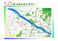 호텔 마케팅 경영 전략 분석-7