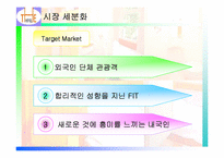 호텔 마케팅 경영 전략 분석-10