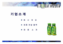 웅진의 성공적인 광고 마케팅 경영 전략 분석-6