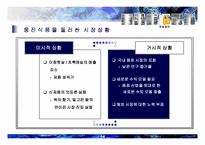 웅진의 성공적인 광고 마케팅 경영 전략 분석-14