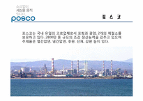 (인적자원관리) 포스코의 이직 및 재취업관리 사례 분석-18