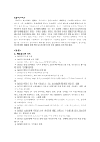 [경영]맥도날드의 마케팅 전략-1