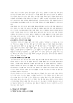 [경영]맥도날드의 마케팅 전략-5