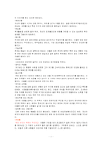 [경제]주식투자(워렌버핏).-7