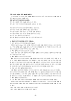 [경제]주식투자(워렌버핏).-8