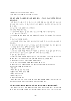 [경제]주식투자(워렌버핏).-9