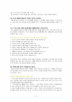 [경제]주식투자(워렌버핏).-10