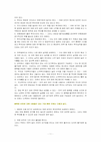 [경제]주식투자(워렌버핏).-11
