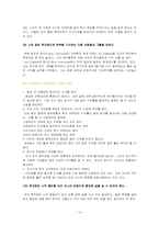 [경제]주식투자(워렌버핏).-13
