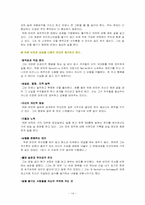 [경제]주식투자(워렌버핏).-14