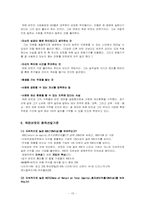 [경제]주식투자(워렌버핏).-15
