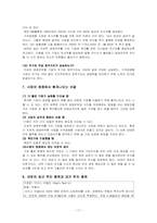 [경제]주식투자(워렌버핏).-17