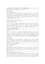 [경제]주식투자(워렌버핏).-18