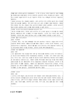 [경제]주식투자(워렌버핏).-19