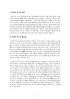[경제]적립식 펀드투자-4