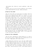 [경제]적립식 펀드투자-6