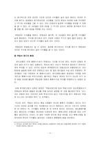 [경제]적립식 펀드투자-7