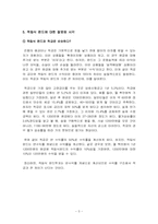 [경제]적립식 펀드투자-8