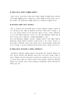 [경제]적립식 펀드투자-9