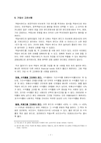 [경제]적립식 펀드투자-10