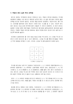 [경제]적립식 펀드투자-12