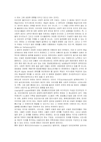 [교양] 기본권의 의미 , 법적 성격과 기본권의 침해,구제 및 헌법에 나타난 기본권의 제한과 한계-12