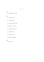 [인문]노인학대 해결책-1