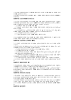 [인문]노인학대 해결책-11