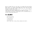 [인문]노인학대 해결책-13