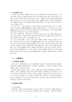 [교양]한국의 노인복지 방안-3