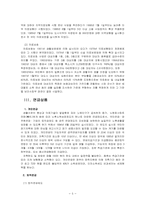 [교양]한국의 노인복지 방안-5