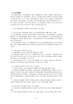 [교양]한국의 노인복지 방안-9