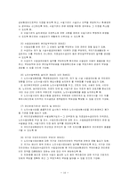 [교양]한국의 노인복지 방안-10