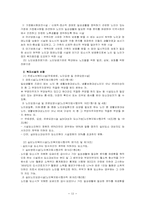 [교양]한국의 노인복지 방안-12