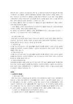 [교양]한국의 노인복지 방안-13