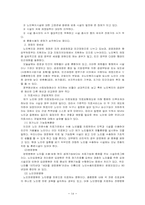 [교양]한국의 노인복지 방안-14