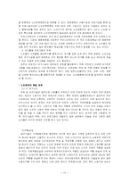 [교양]한국의 노인복지 방안-15